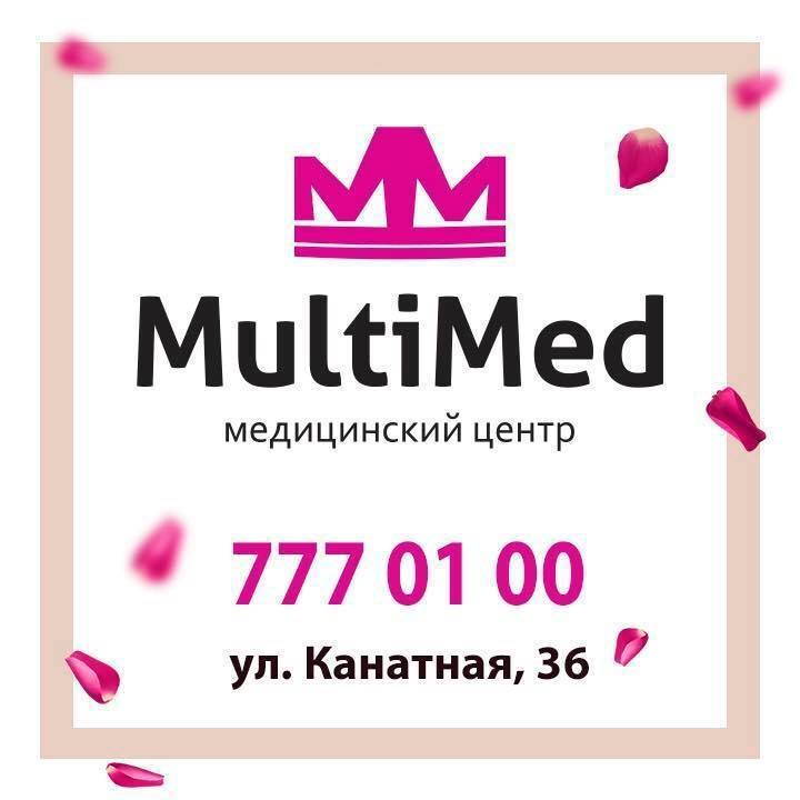 Медицинский центр - Мультимед